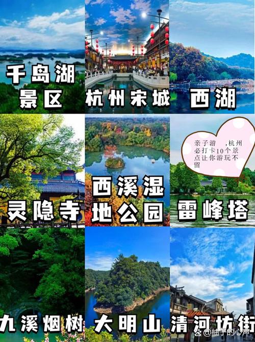 杭州最建议去的三个地方缩略图