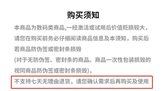 在手机店买手机激活了能退吗