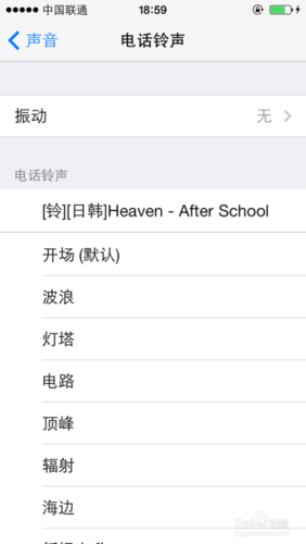 ios 自定义铃声游戏截图
