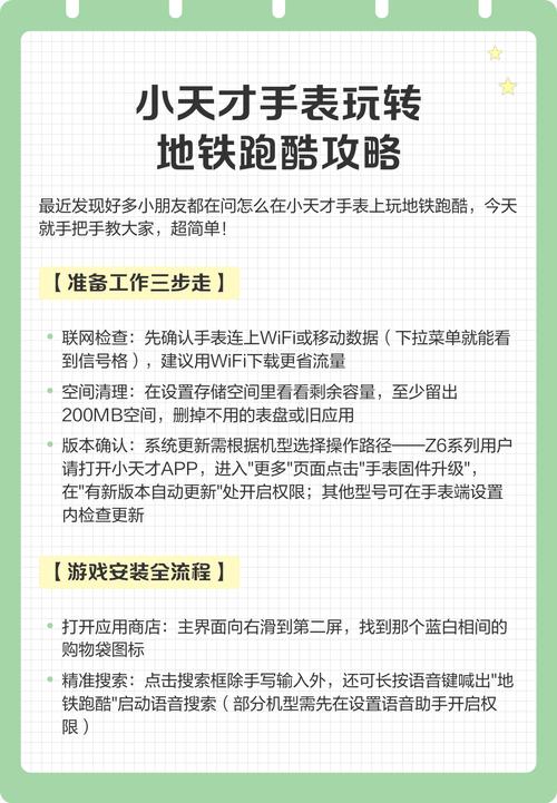 地铁跑酷内置菜单无邪图标