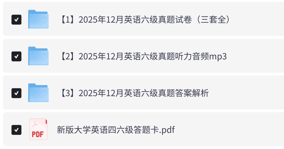 2025六级12月真题pdf