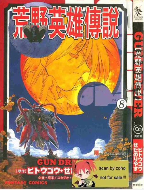 美漫从荒野开始
