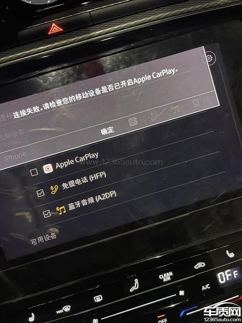 carplay无线连接总是断缩略图