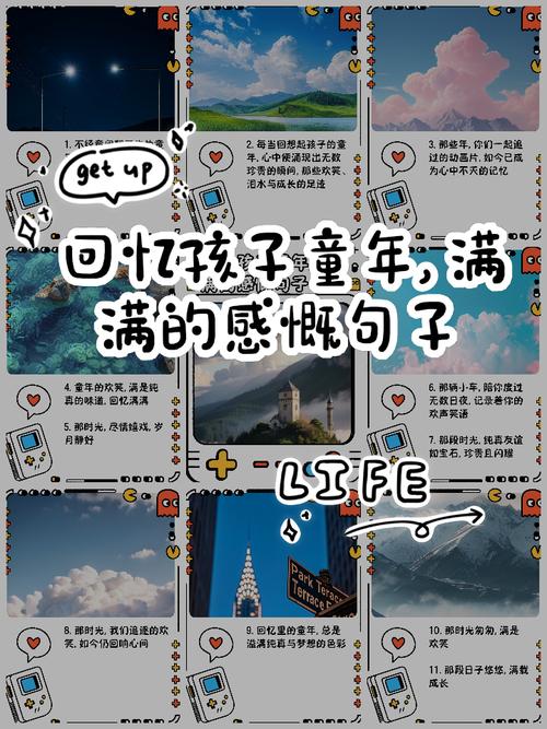 承载儿时满满回忆的句子