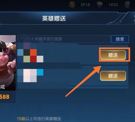 王者荣耀送的皮肤在哪里