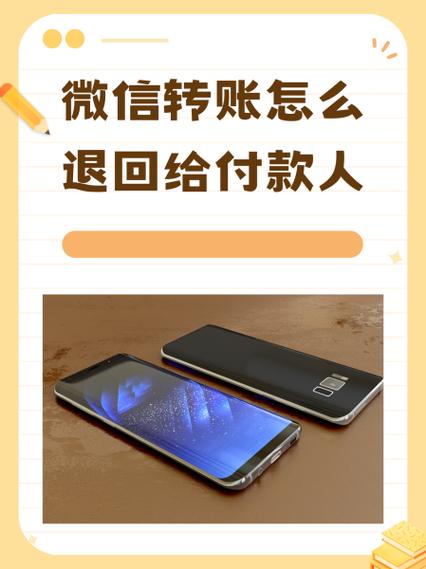 支付出去的钱怎么退回来图标