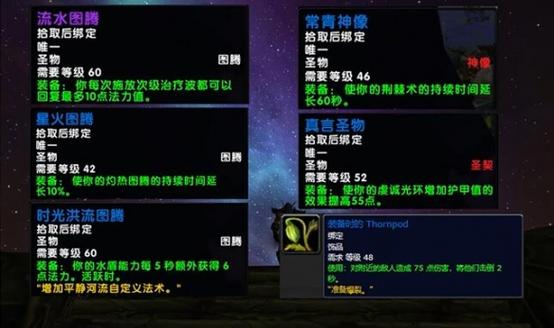 魔兽世界吸血装备