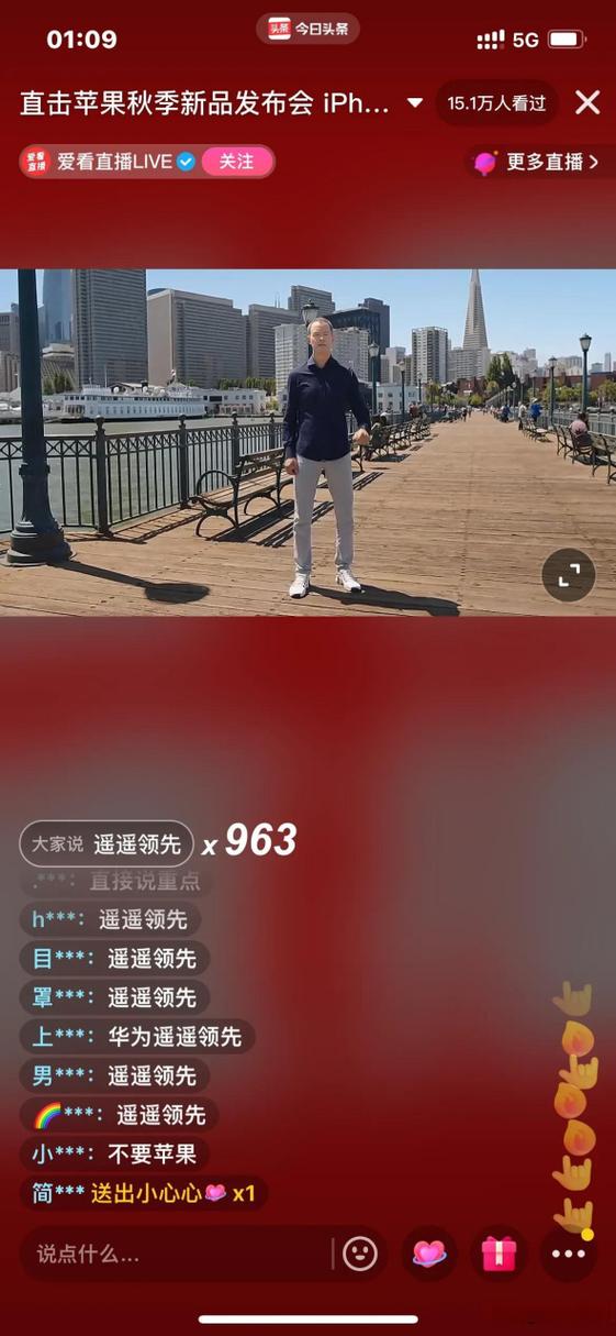 iphone风情直播