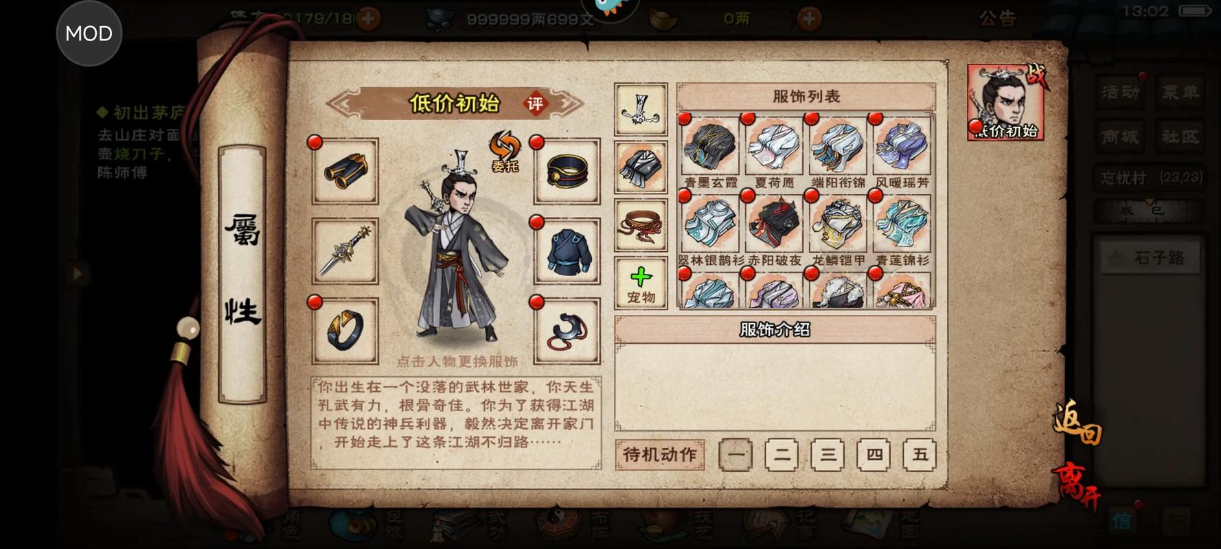 烟雨江湖账号注销了怎么办