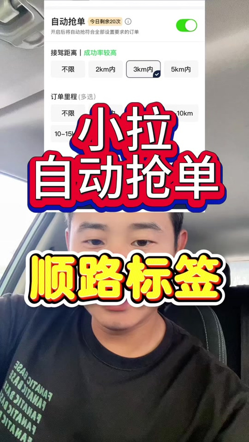 秒杀抢单技巧和方法缩略图