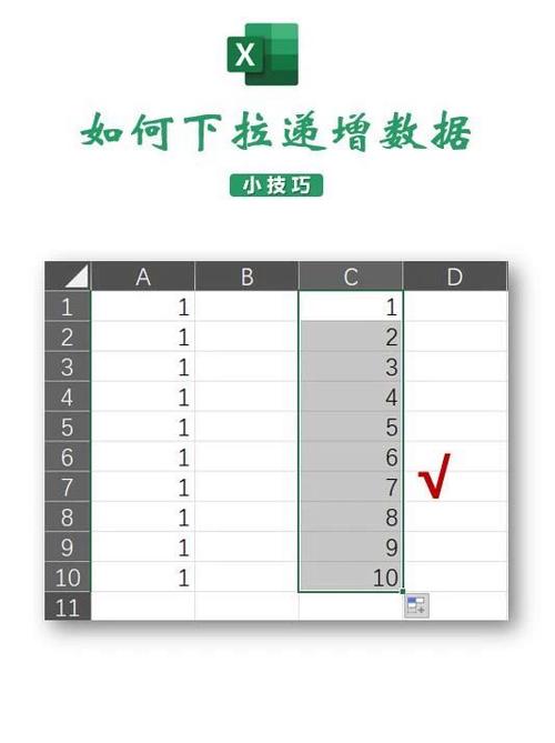 表格填充序列的步骤缩略图