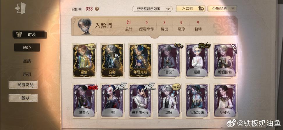 id入殓的第五人格账号