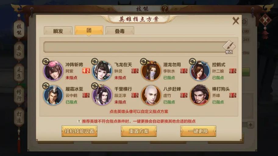 丐帮指点推荐第一名