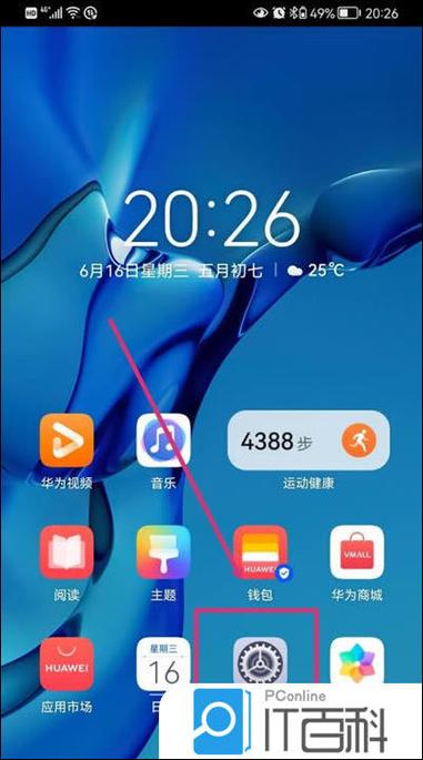鸿蒙6.0悬浮窗设置入口