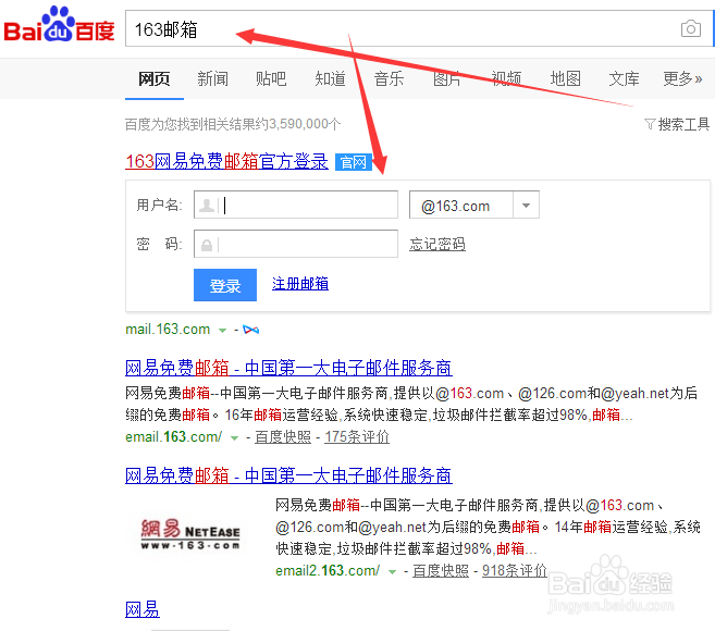 网易官方网站入口图标