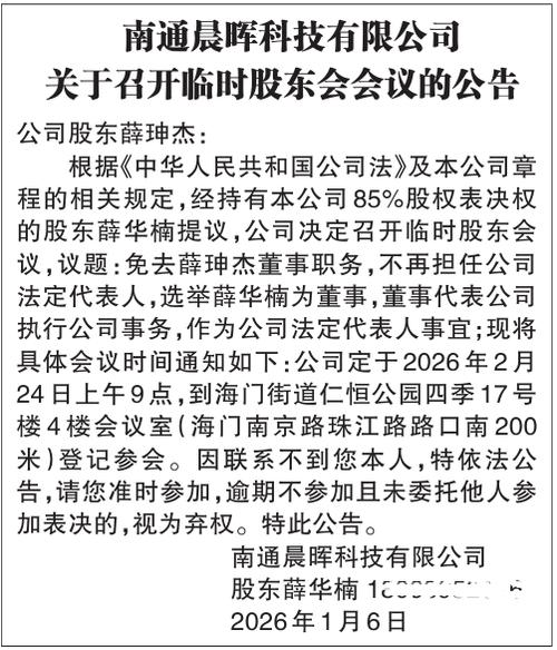南京扬子晚报登报电话缩略图