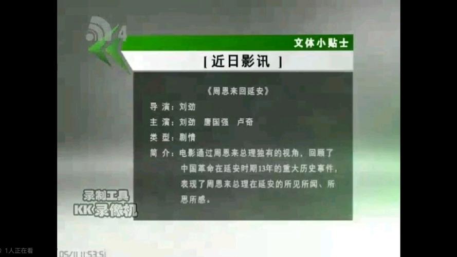 大连电视台直播在线观看