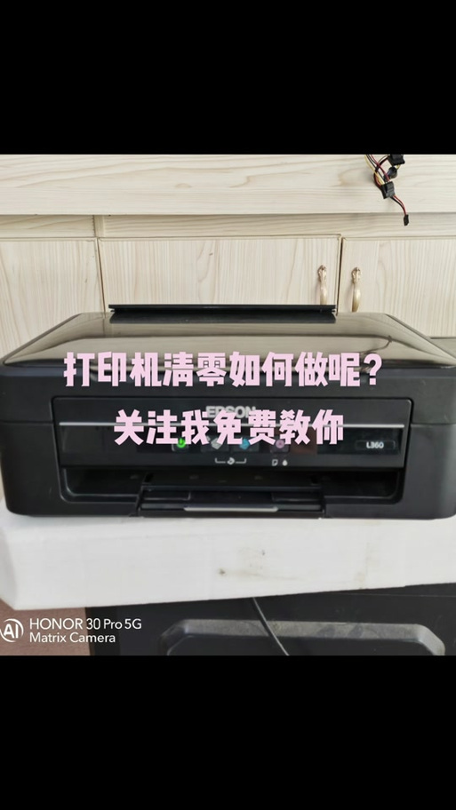 惠普136a硒鼓清零视频图标