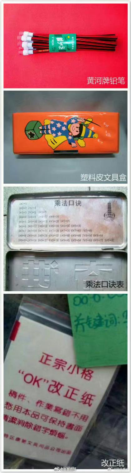 70后80后90后的顺口溜