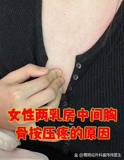 两只乳房一碰就疼痛
