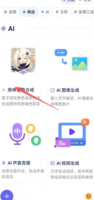 原神说话没有声音怎么解决缩略图