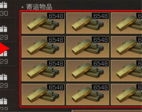 明日之后辅助器无限刷金条