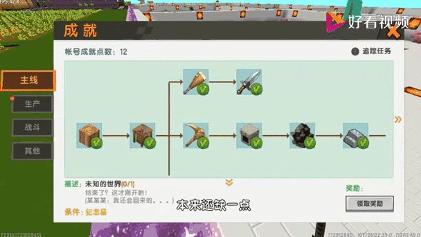 迷你世界怎么做计分板