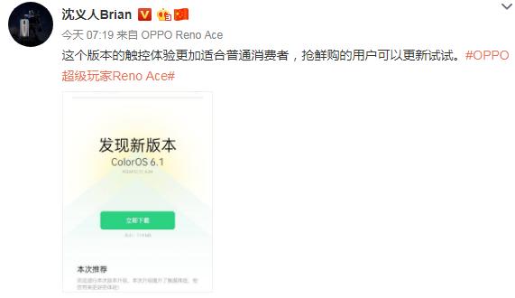 oppoace触控解决了吗