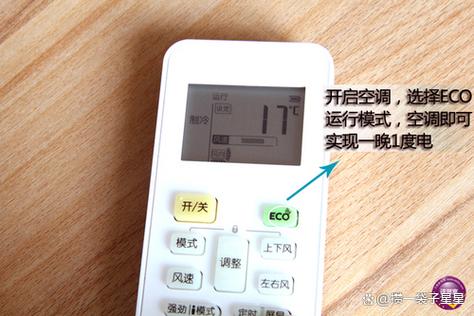 美的空调遥控器说明书图解