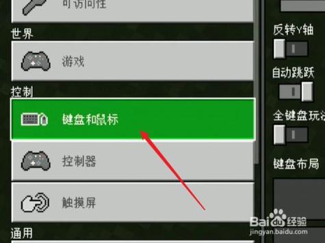 笔记本玩我的世界怎么调出鼠标
