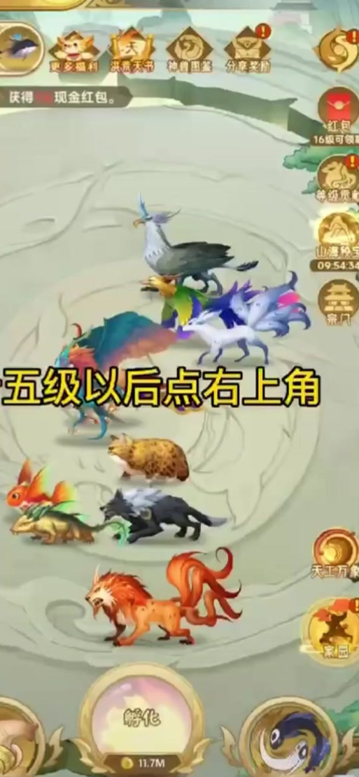 山海经异变踢不了
