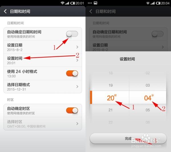 怎么取消步步高的娱乐时间