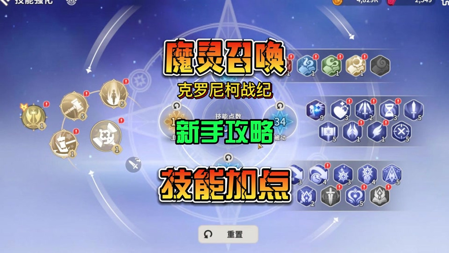 魔灵召唤忘记邮箱了