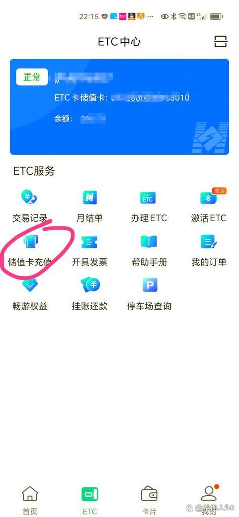 etc充值怎么充值游戏截图