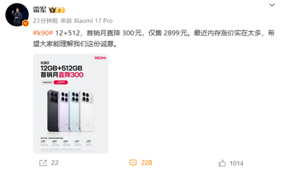 红米怎么看内存还有多少