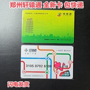 有没有全国通用的地铁公交卡
