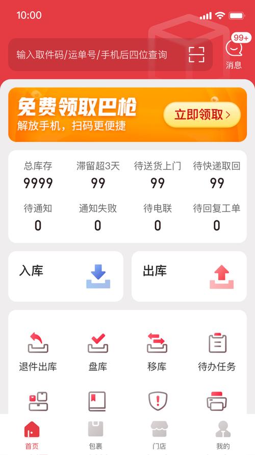 多多买菜门店端可靠吗?