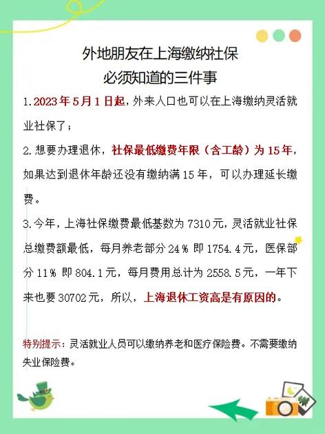 外地老婆转上海户口