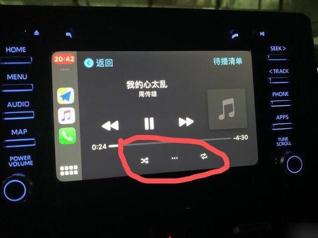 QQ音乐的CarPlay设置在哪里截图