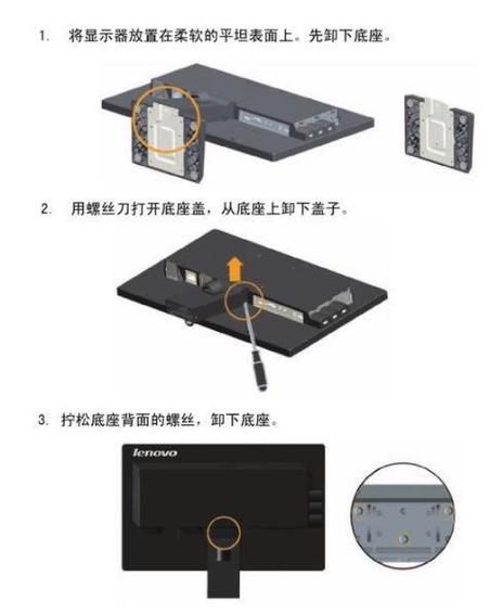 显示器支架的拆卸方法缩略图