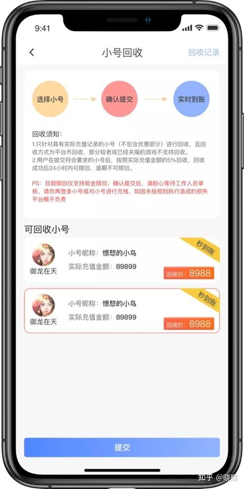 九四玩盒子截图