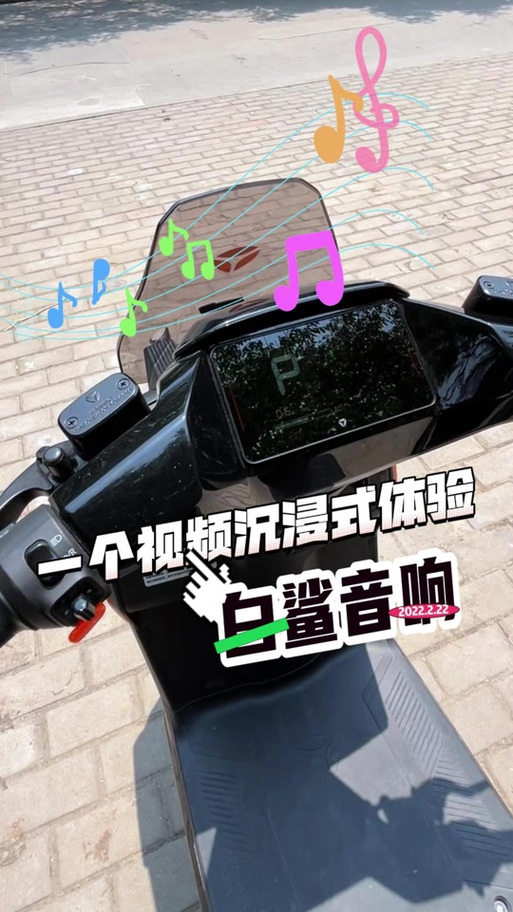 电动车喇叭怎么调大小声