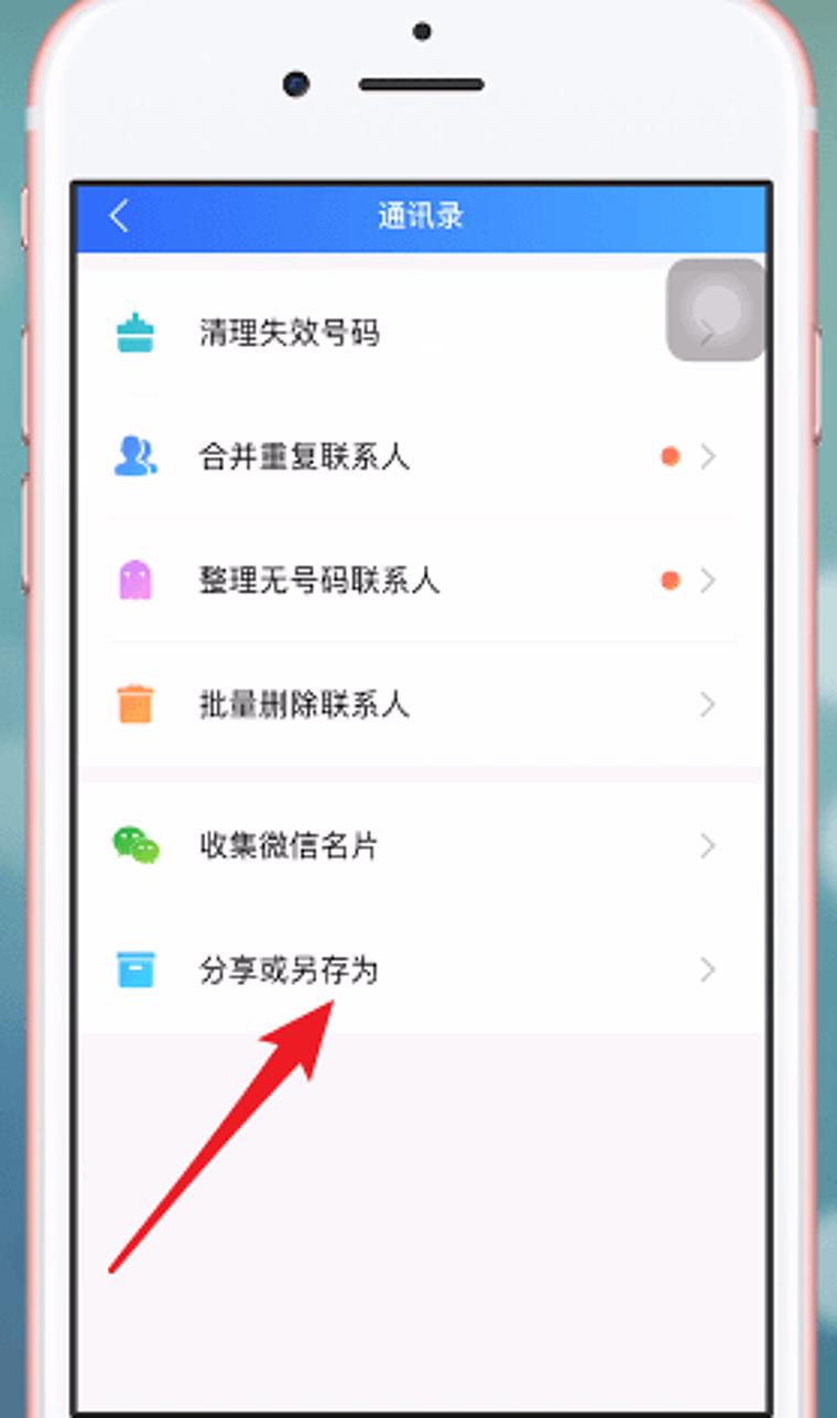 华为手机格式化后联系人没了怎么办