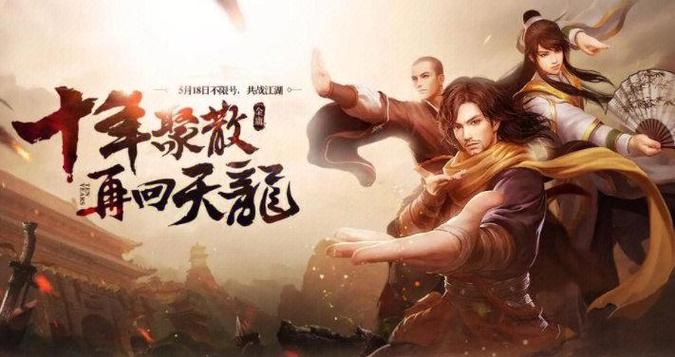 天龙八部怎么6开搬砖图标