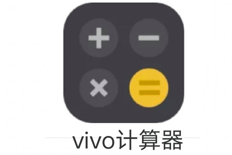 vivo自带计算器下载