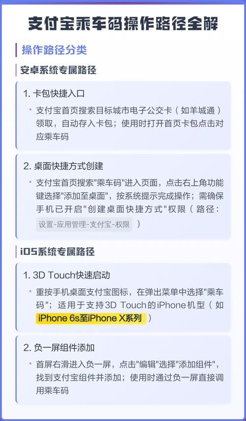 支付宝怎么解除手机号绑定的乘车码?