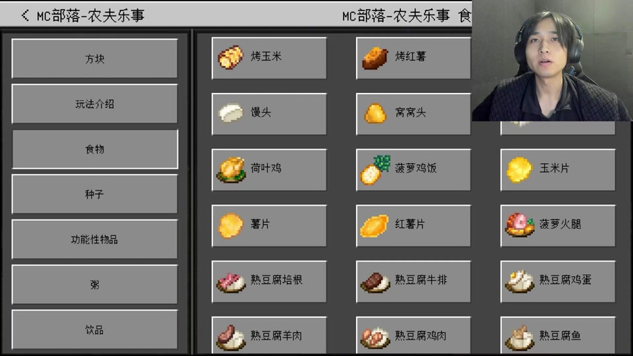 农夫乐事厨具合成表