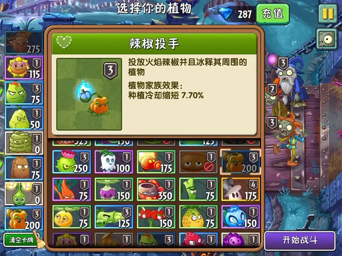 黑暗时代12天简单攻略截图