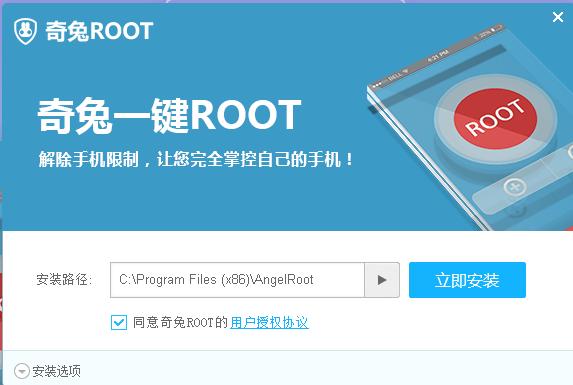 奇兔刷机如何恢复root