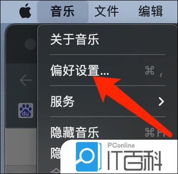 打开声音设置